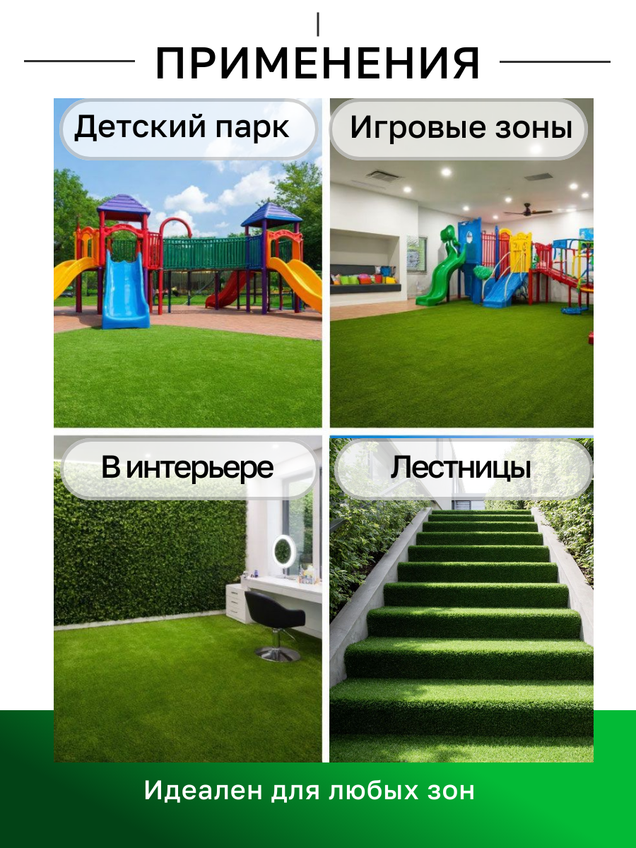 Искусственный газон 100 на 600 см / искусственная трава в рулоне 1 на 6 м ворс 30 мм — фото 1