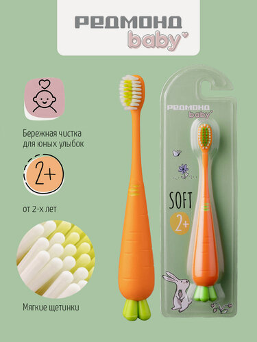Изображение товара Щетка зубная для детей редмонд TB4633 (Морковка), мягкая, Оранжевый
