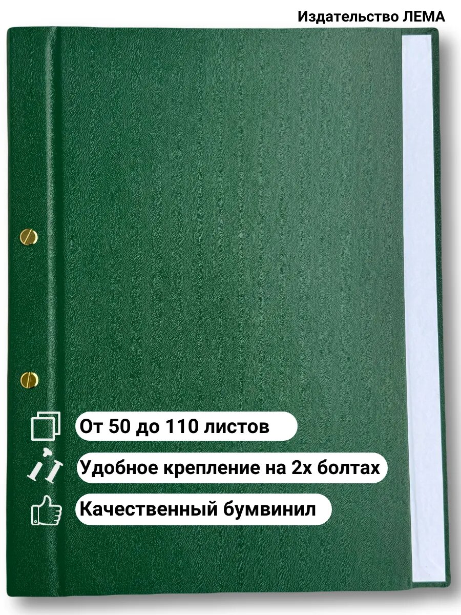 Папка на болтах без надписи для диплома