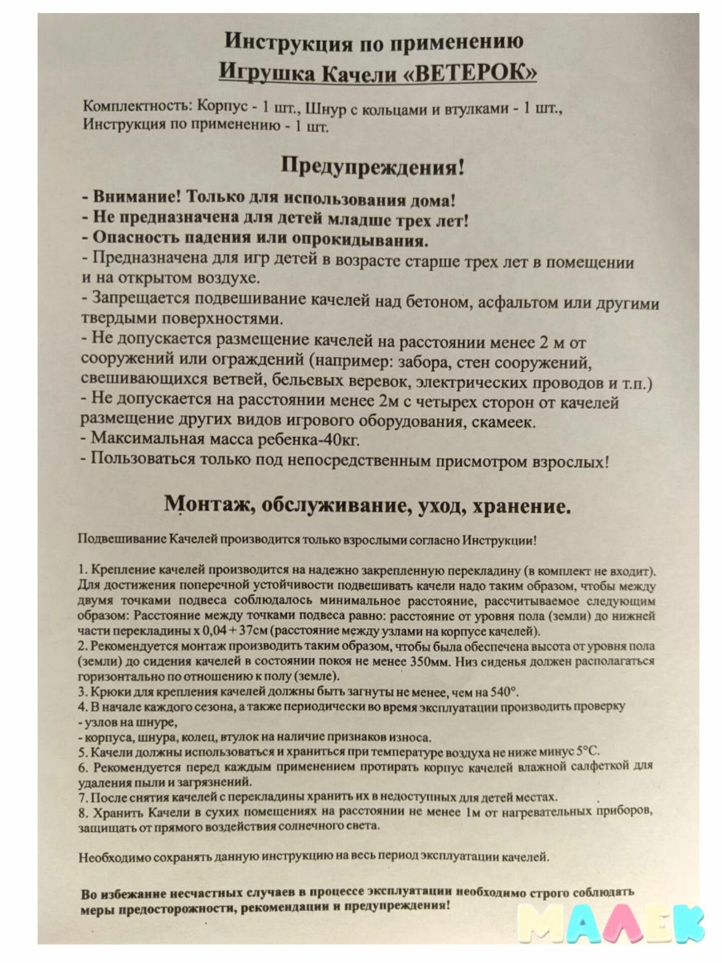 Качели детские Ветерок зеленые пластиковые с веревкой подвесные — фото 1