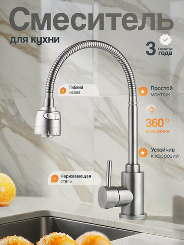 Изображение товара Смеситель для кухни с гибким серым изливом
