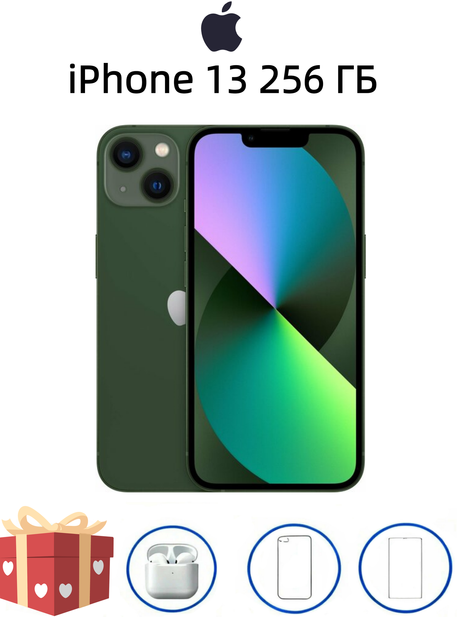 Смартфон Apple iPhone 13 256 ГБ, NFC, экран 6.1, зеленка, nano SIM