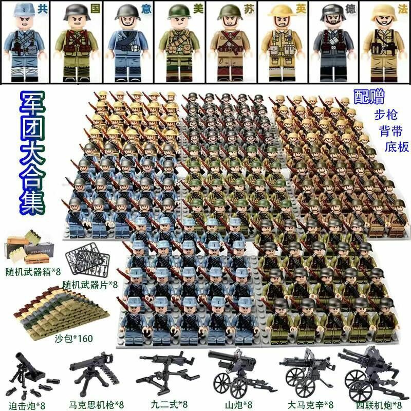Совместимый с LEGO набор военных минифигурок Второй мировой, 160 штук, все войска, с песчаными пистолетами и тяжелым