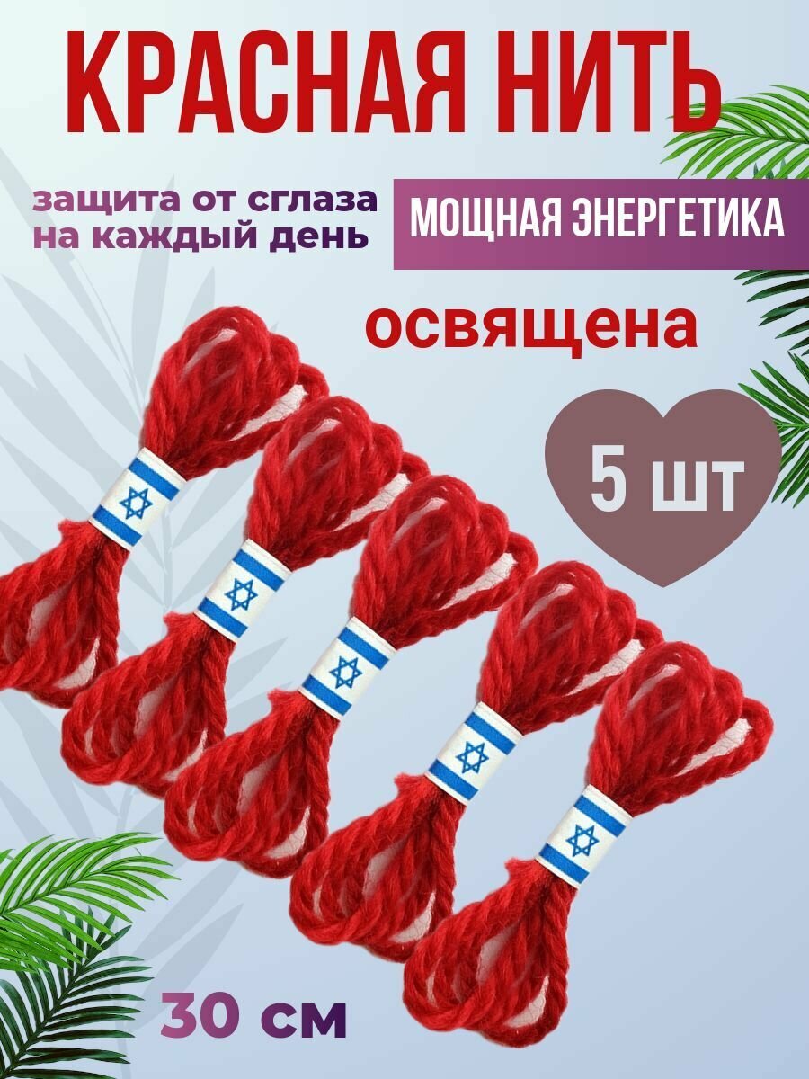 Бусы, комплект