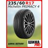 Фото Michelin  Primacy 4