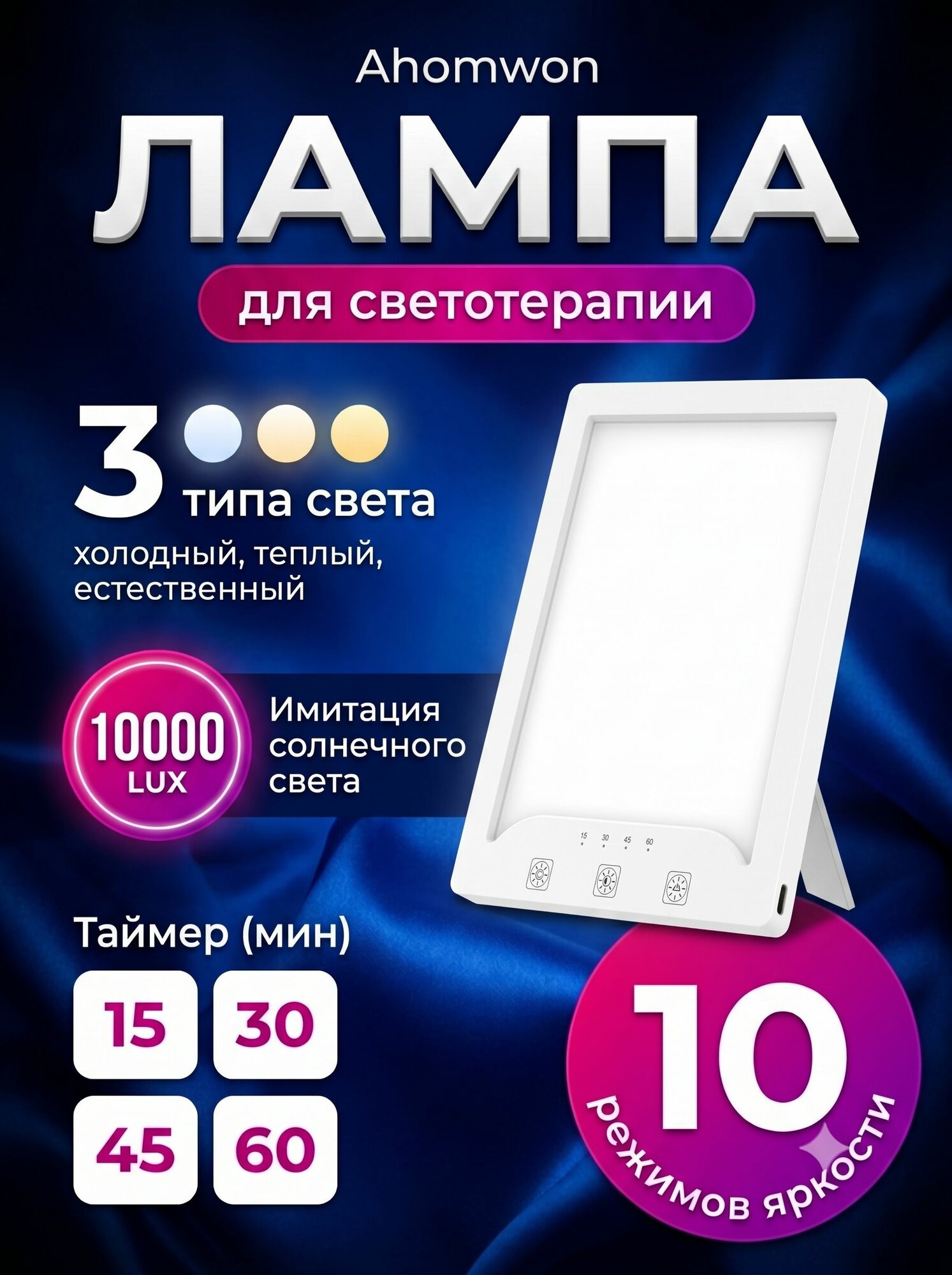 Фототерапия