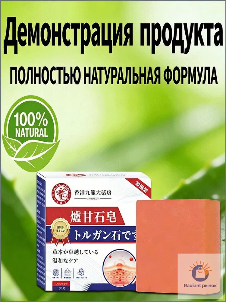 Твердое мыло — фото 1