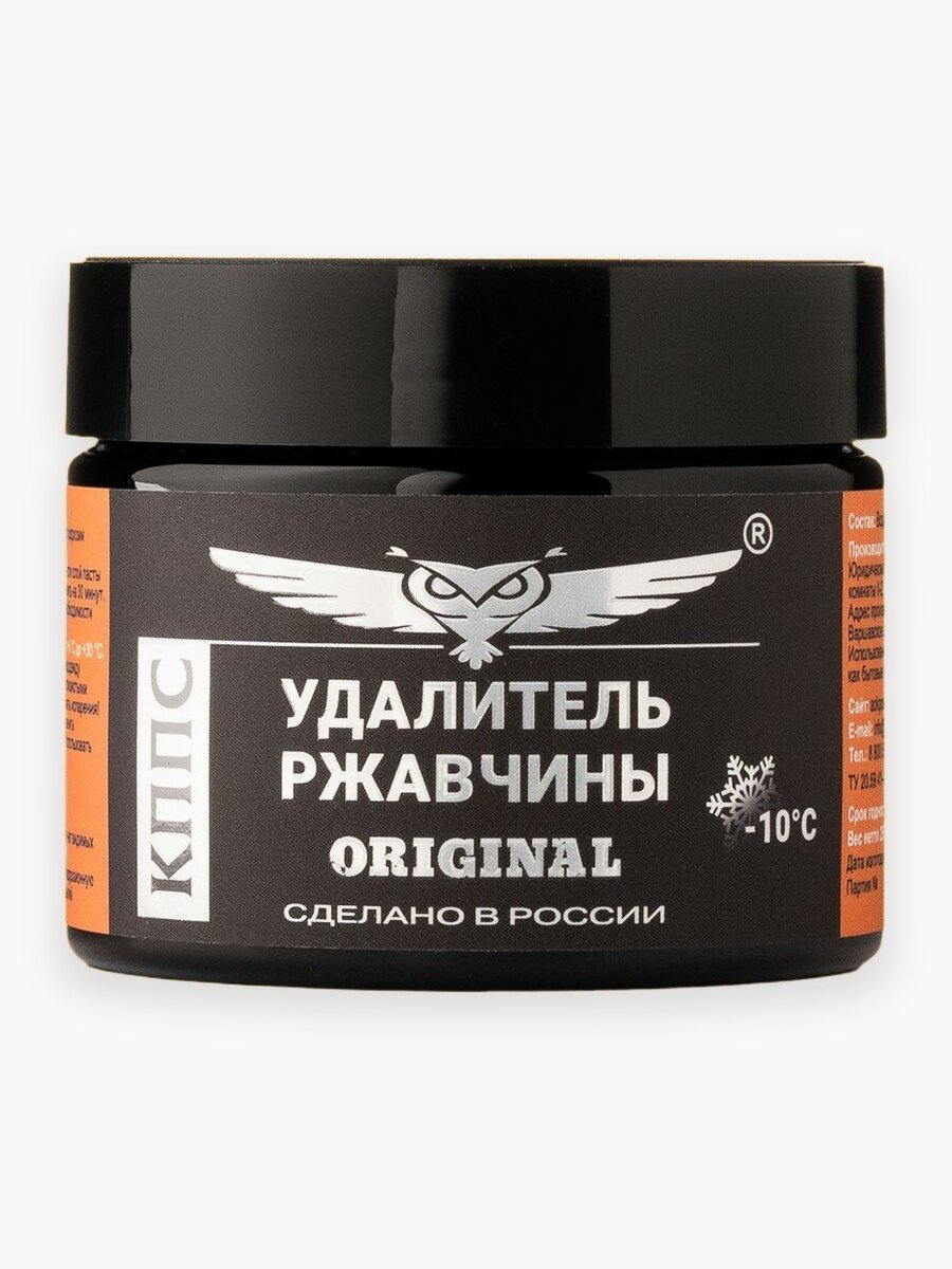 Удалитель ржавчины кппс ORIGINAL 250 г