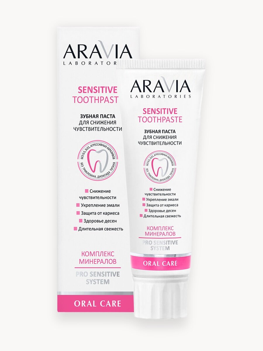 ARAVIA Зубная паста для снижения чувствительности Sensitive Toothpaste, 100 г