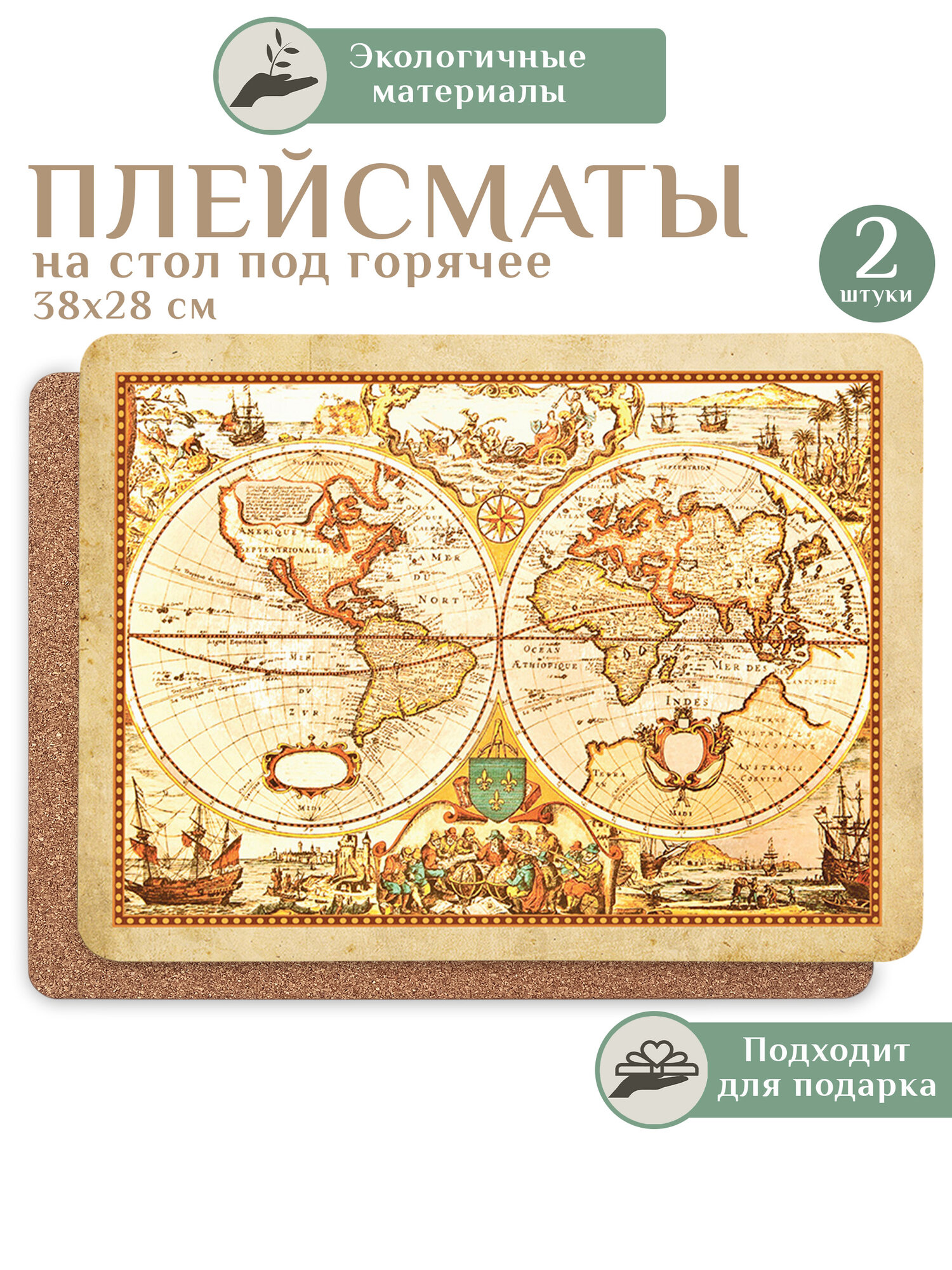 Плейсматы на стол прямоугольные из пробки 28x38 см 2 штуки 