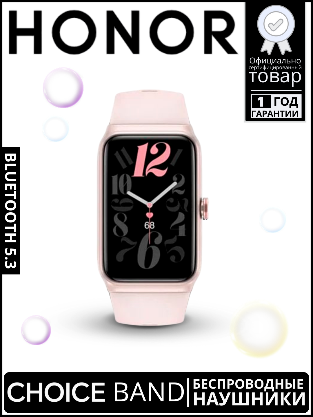Фитнес браслет Honor CHOICE Band, GPS, 20 дней работы, магнитный, розовый
