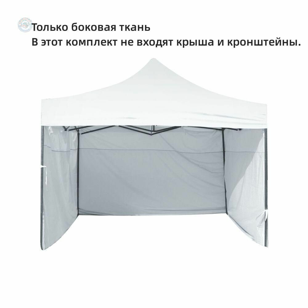 Замена верхней части палатки из ткани Оксфорд для беседки 3x3 м с высотой стены 2 м