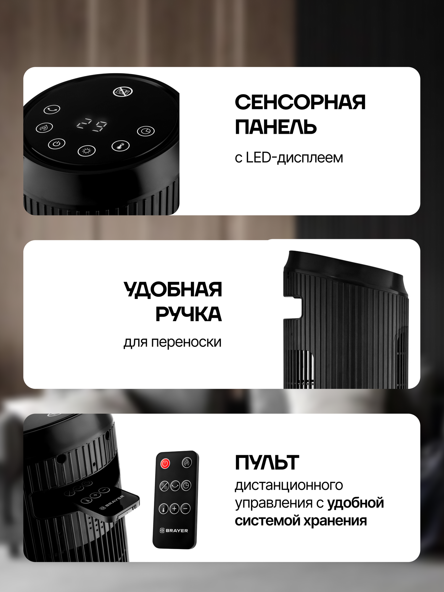 Тепловентилятор BRAYER BR4863, 1400/2000Вт, до 20м2, 3 режима, высота 63см, пульт, LED-дисплей, сенсор, вращение, серый — фото 1