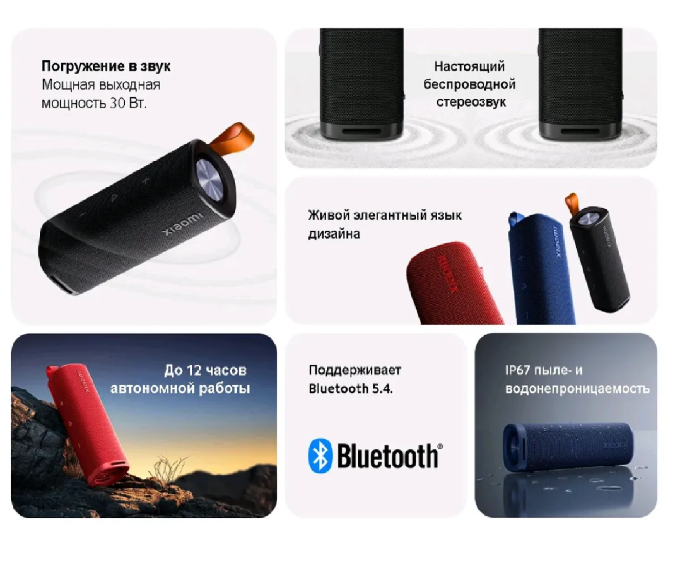 Картинки Портативная акустика Xiaomi Sound Outdoor Reds S29D (MDZ-38-DB), мощность 30 Вт, влагозащитная IP67, красная