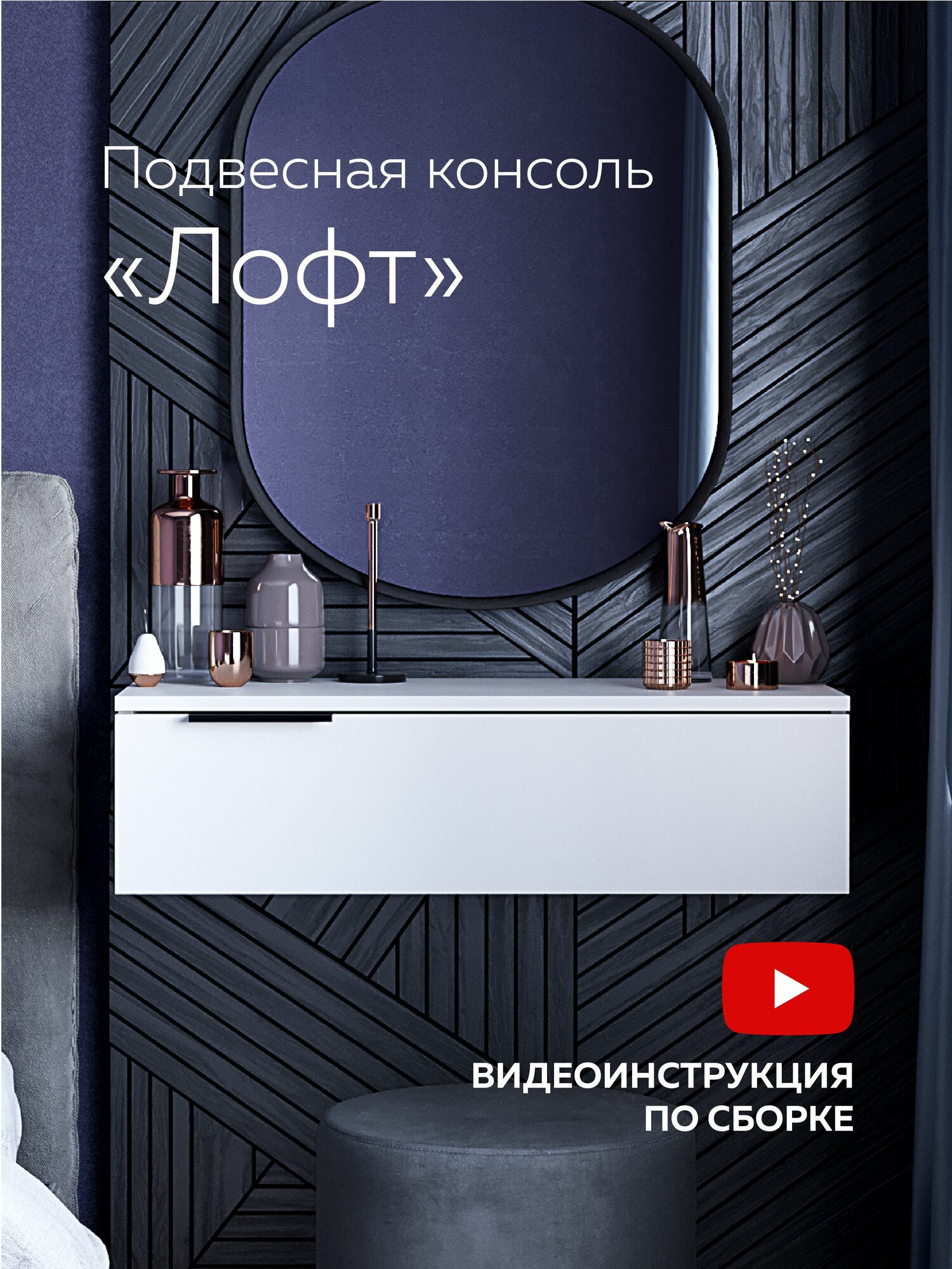 Тумба прикроватная подвесная 