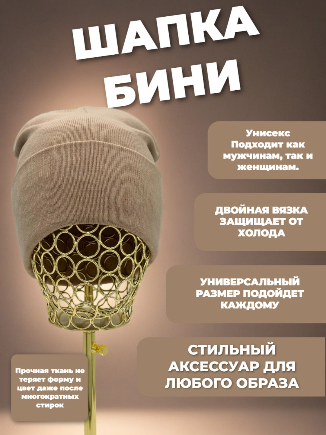 Шапка-бини для взрослых и детей, размер 56