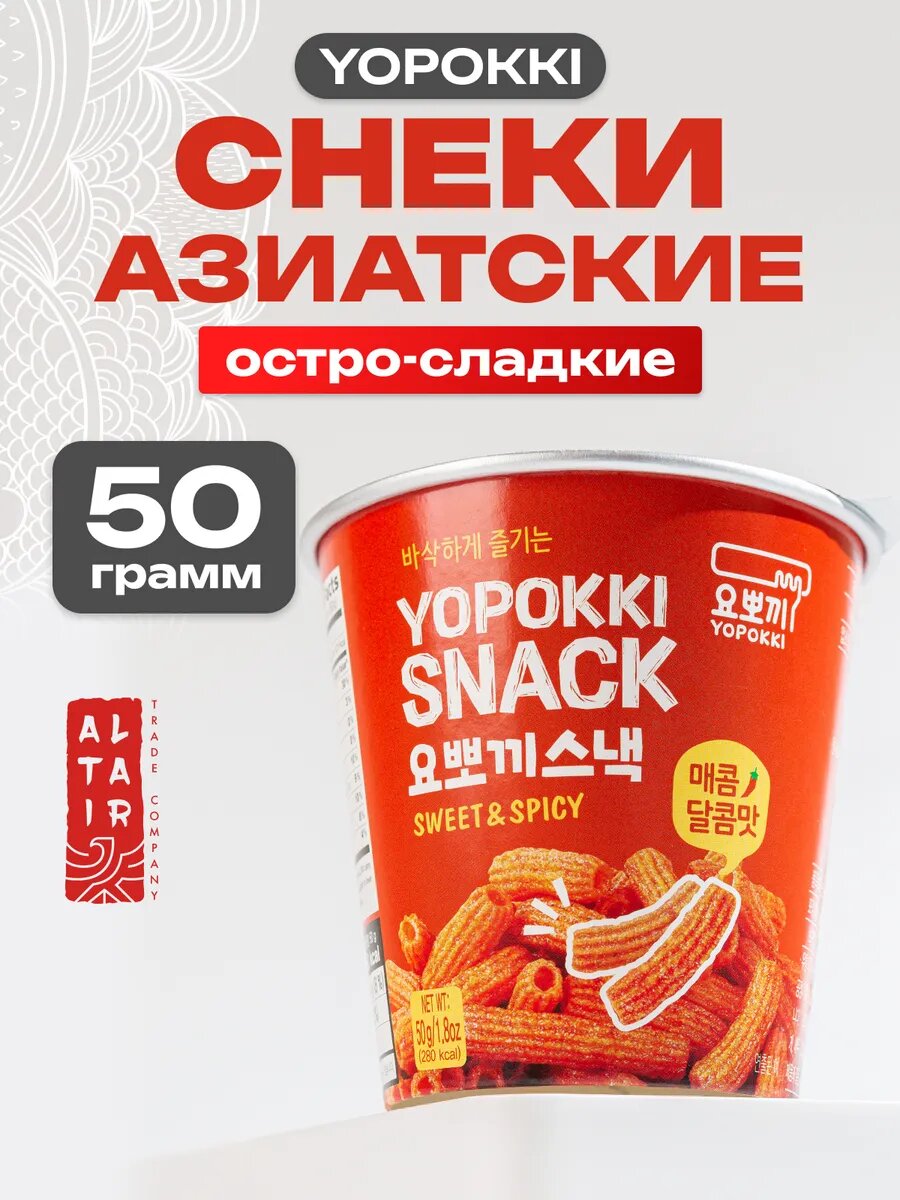 Снэки азиатские острые рисовые Sweet Spicy Yopokki