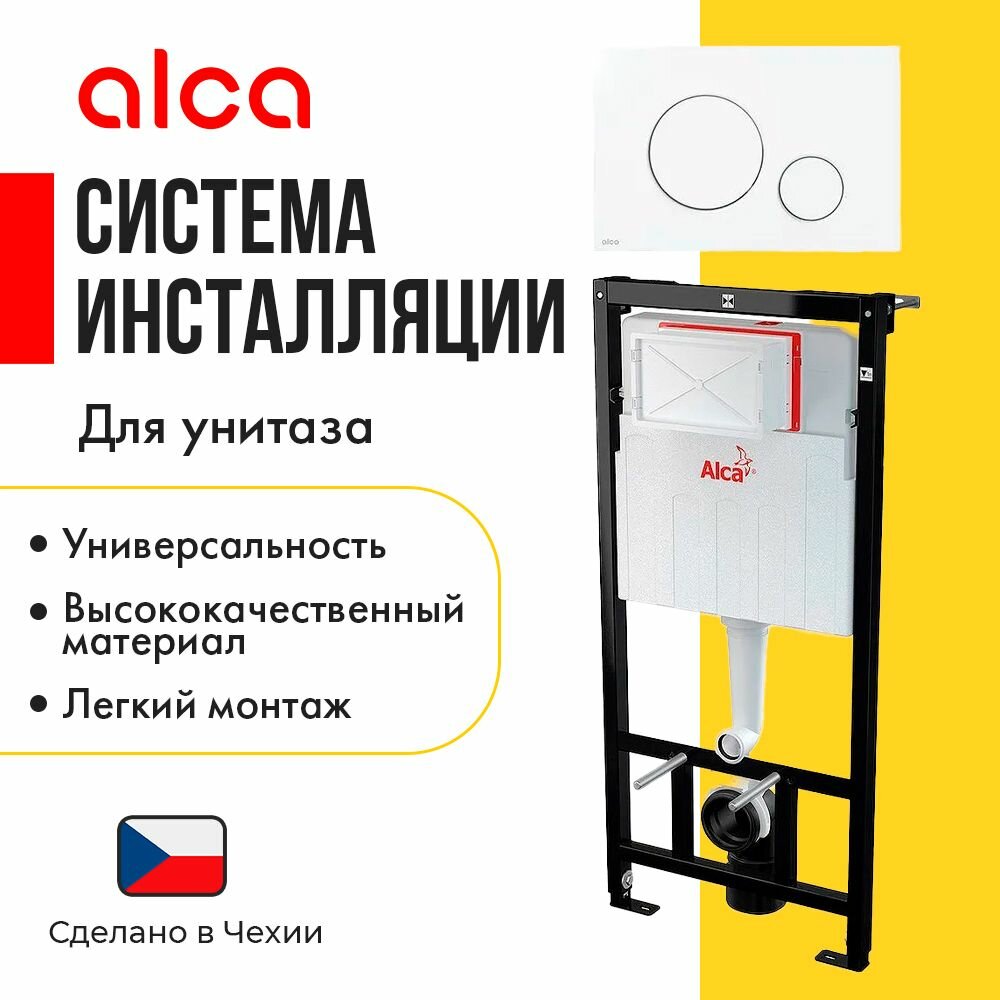 Система инсталляции для унитазов AlcaPlast AM101/1120-4:1 RU M670-0001 кнопка смыва белая