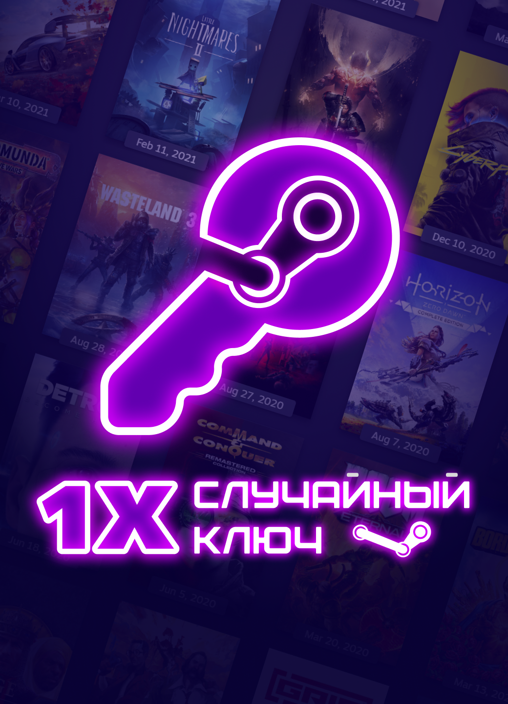 "Случайная ХИТ Игра" Steam, цифровой ключ, для ПК, платформа - ПК (Steam)