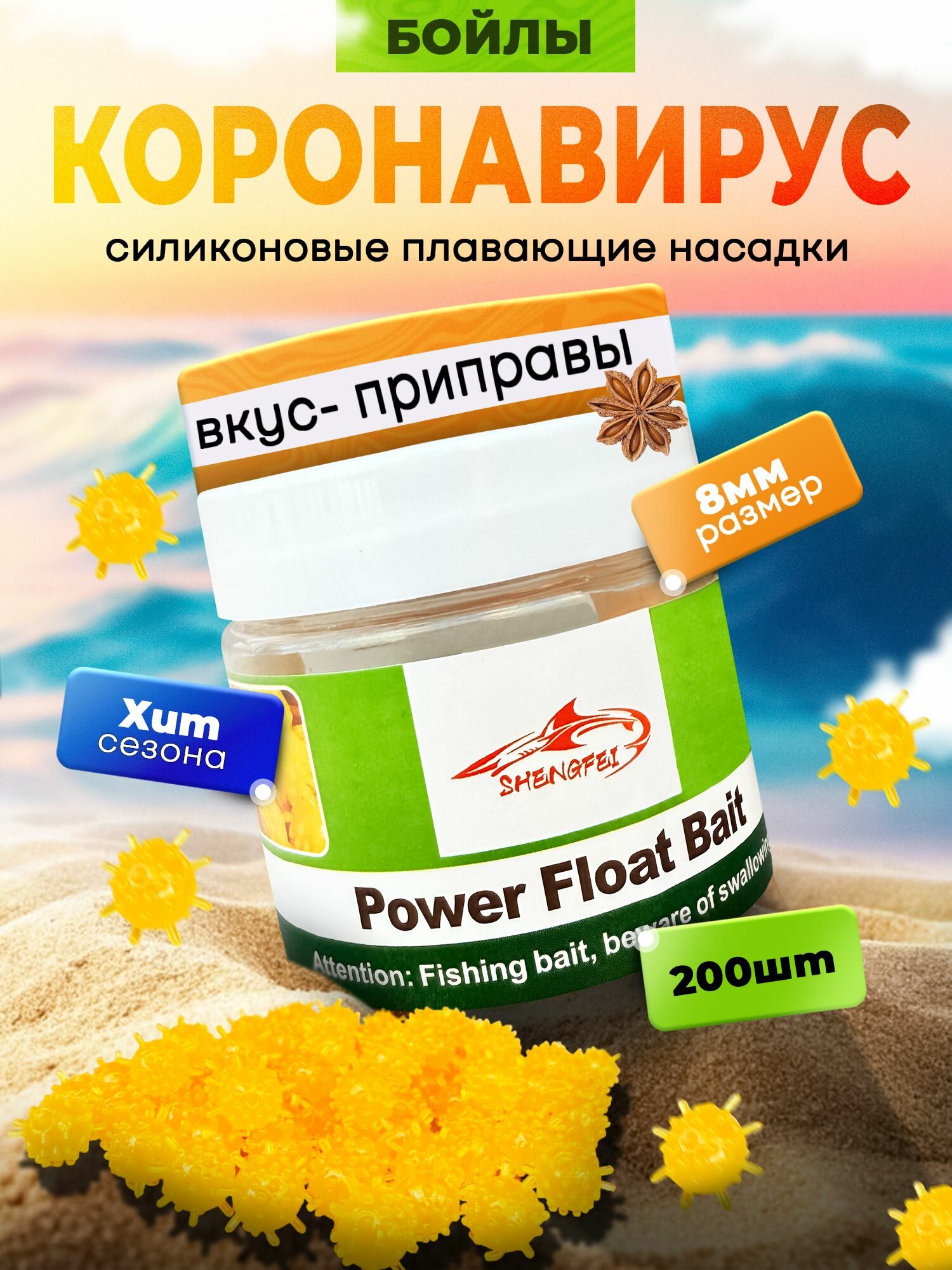 Силиконовые насадки на хищника, плавающие, шипастые, 8-12мм, разноцветныеС