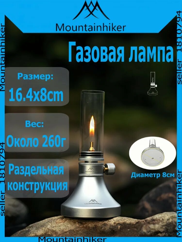 MOUNTAINHIKER Газовая лампа Aladdin, патентованная, с баллоном, регулировка яркости, 4-8 часов работы, для кемпинга и рыбалки