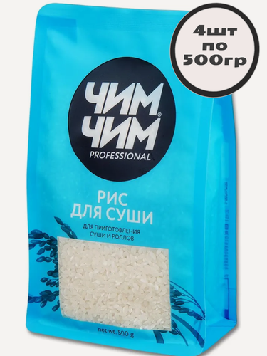 Изображение товара Рис для суши и роллов Чим-Чим круглозерный шлифованный, 500 г, 4 уп.