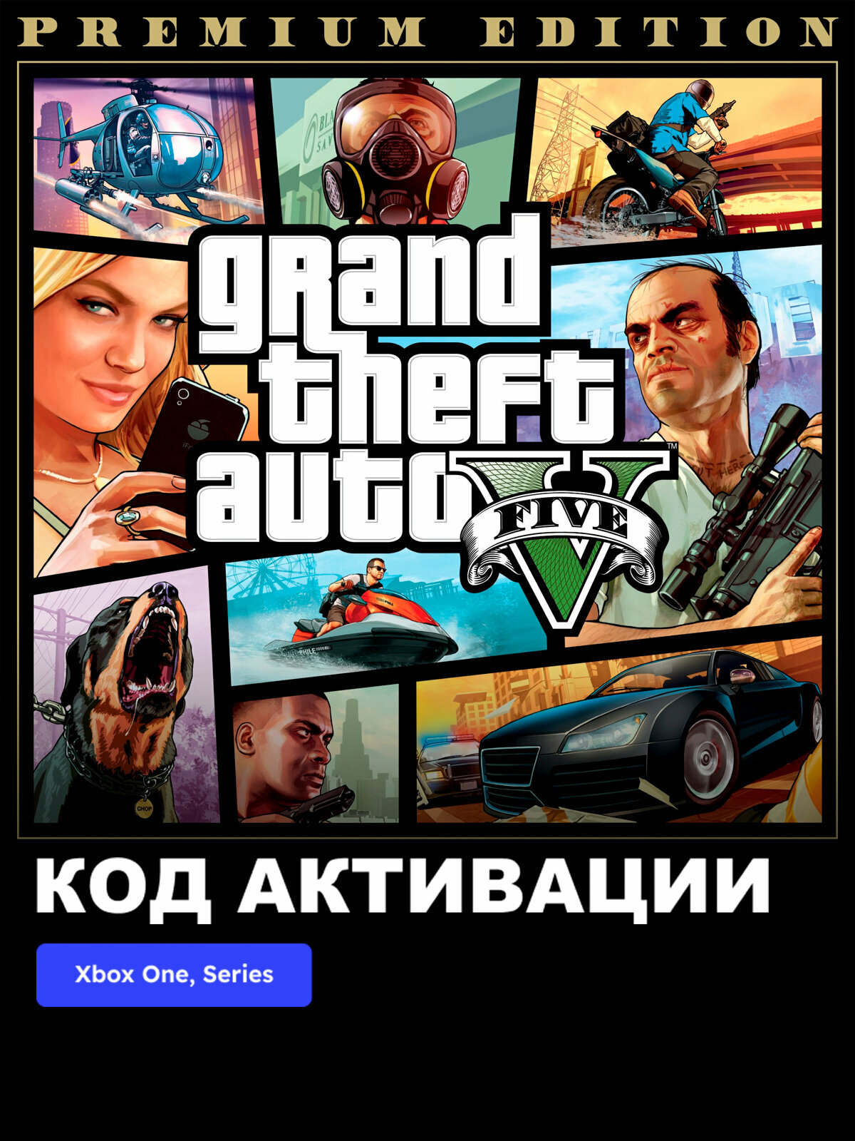 Игра Grand Theft Auto V: Premium Edition Xbox One, Series X|S электронный ключ Аргентина
