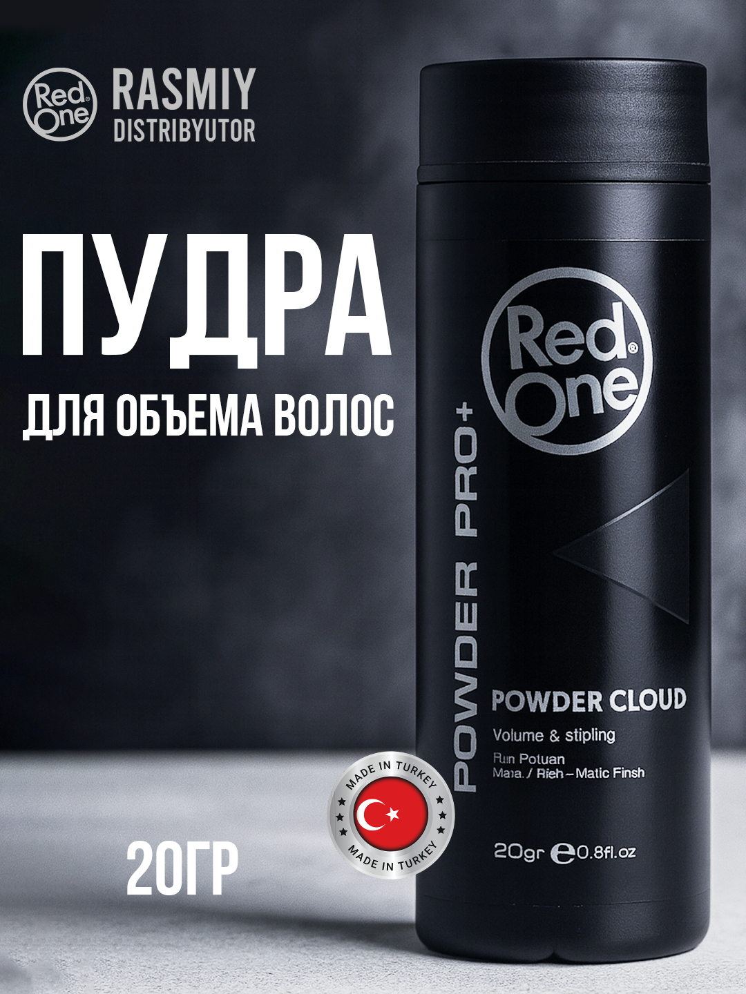 Пудра RedOne Powder Cloud, для объема волос, матовая фиксация, 20г