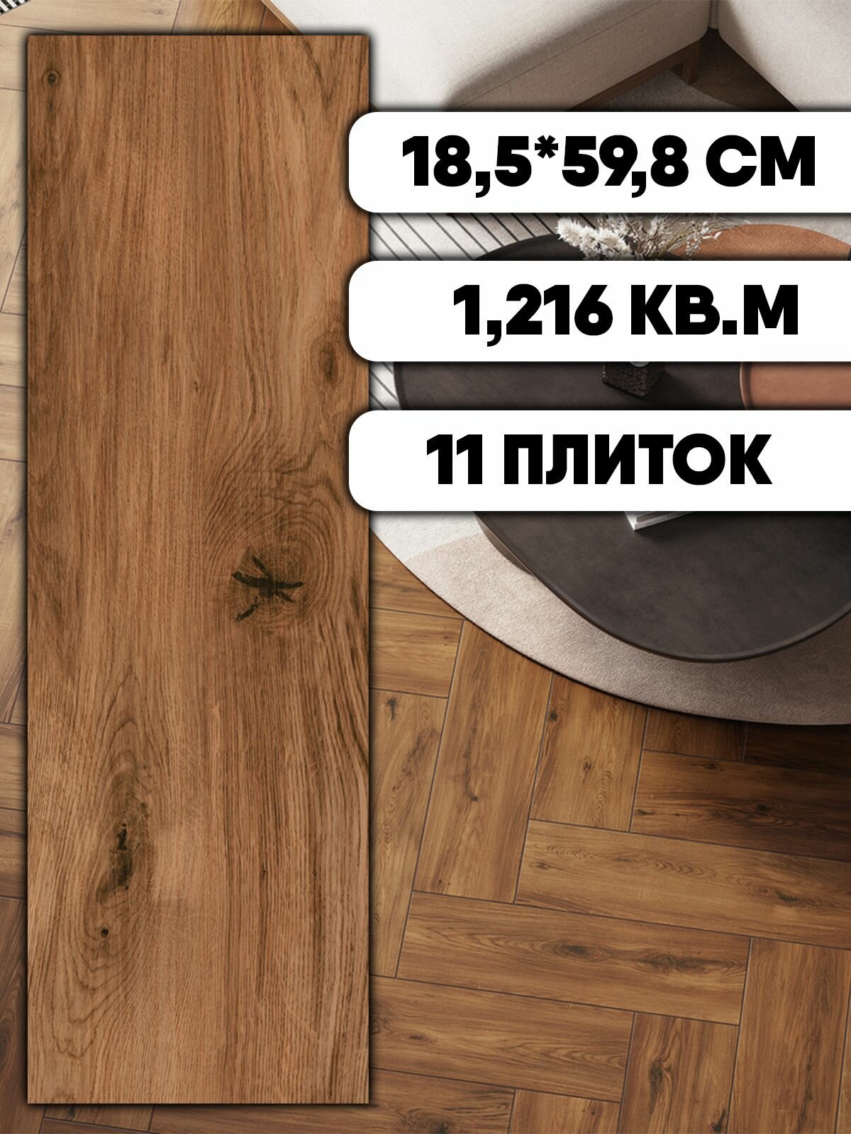 Керамогранит Cersanit Oakwood Тёмно-коричневый 185x598 под дерево матовый рельеф цена за упаковку (11 плиток - 1216 кв. м)