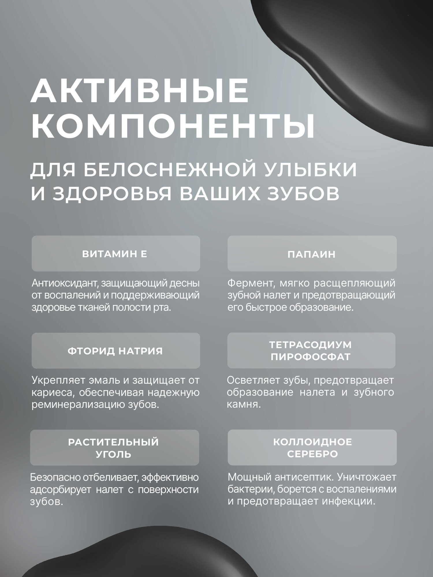 Зубная паста отбеливающая с дозатором, Carbon Black, 300 мл, LocoSmile — фото 1
