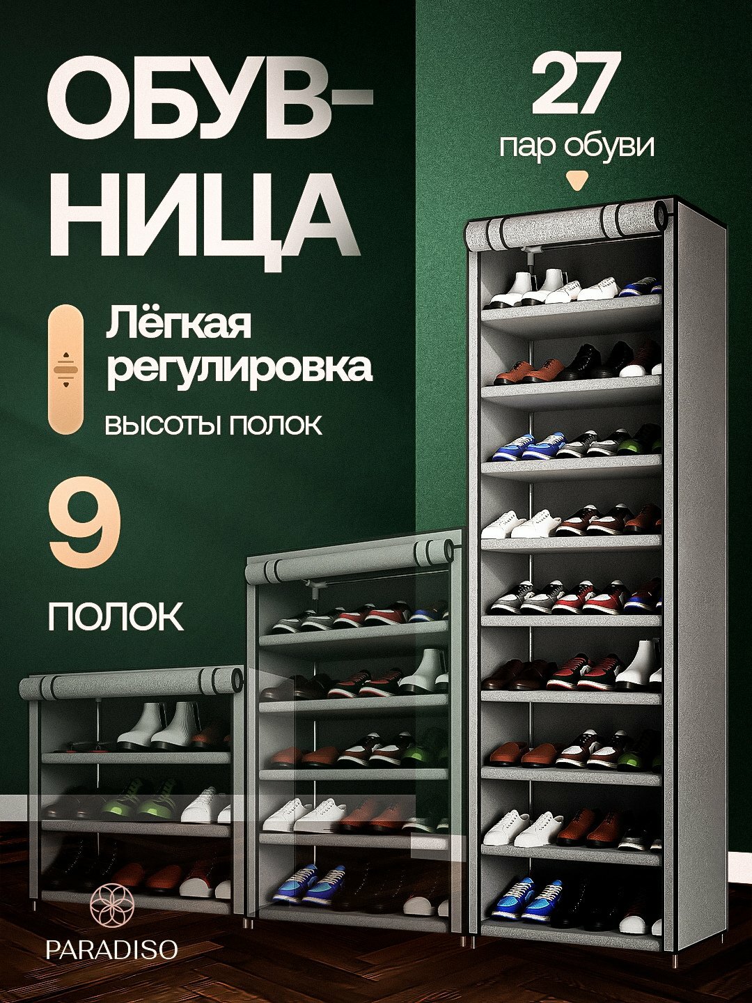Тканевый шкаф для хранения обуви, полка в прихожую , обувница, этажерка, стеллаж