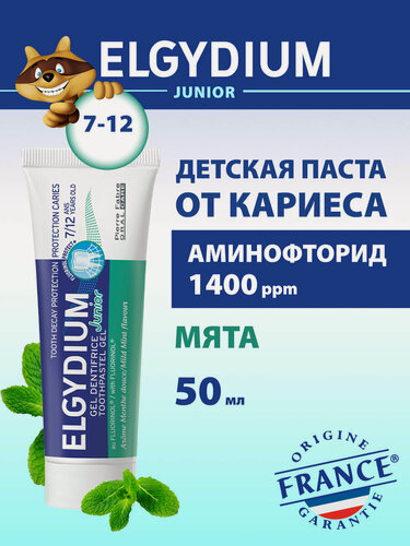 Изображение товара Зубная паста гель для детей от 7 до 12 лет Elgydium Junior защита от кариеса, Эльгидиум, вкус Нежная мята, Франция, 50мл
