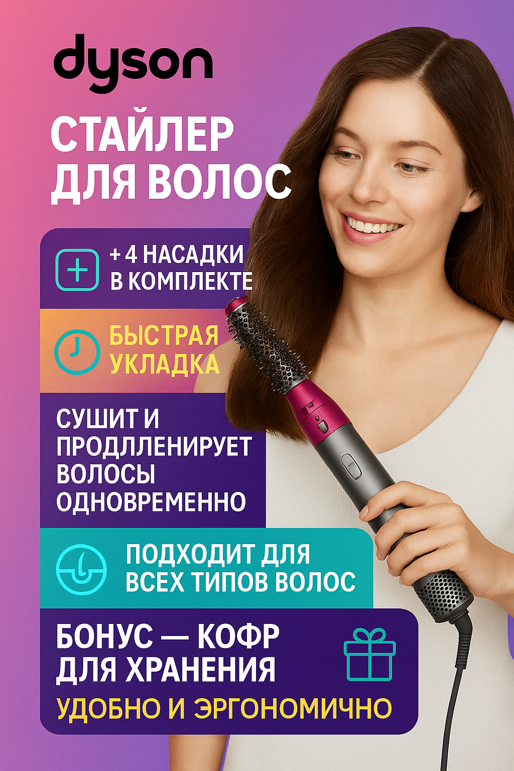 Фен-стайлер Dyson, 5 в 1, для всех типов волос, с насадками для укладки и сушки