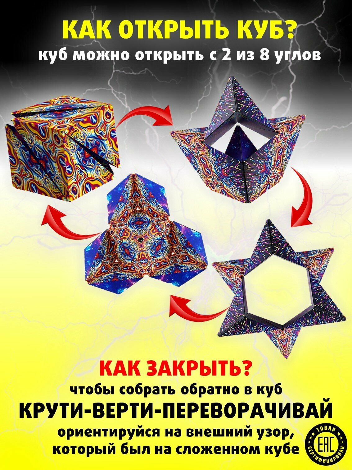 Головоломка магнитный бесконечный куб, игрушка антистресс для детей и взрослых, кубик Рубика Magic Cub — фото 1