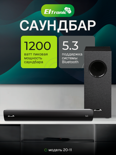 Изображение товара Саундбар беспроводной Eltronic 20-11 "Sound Slick 8", беспроводной, 120 W, черный