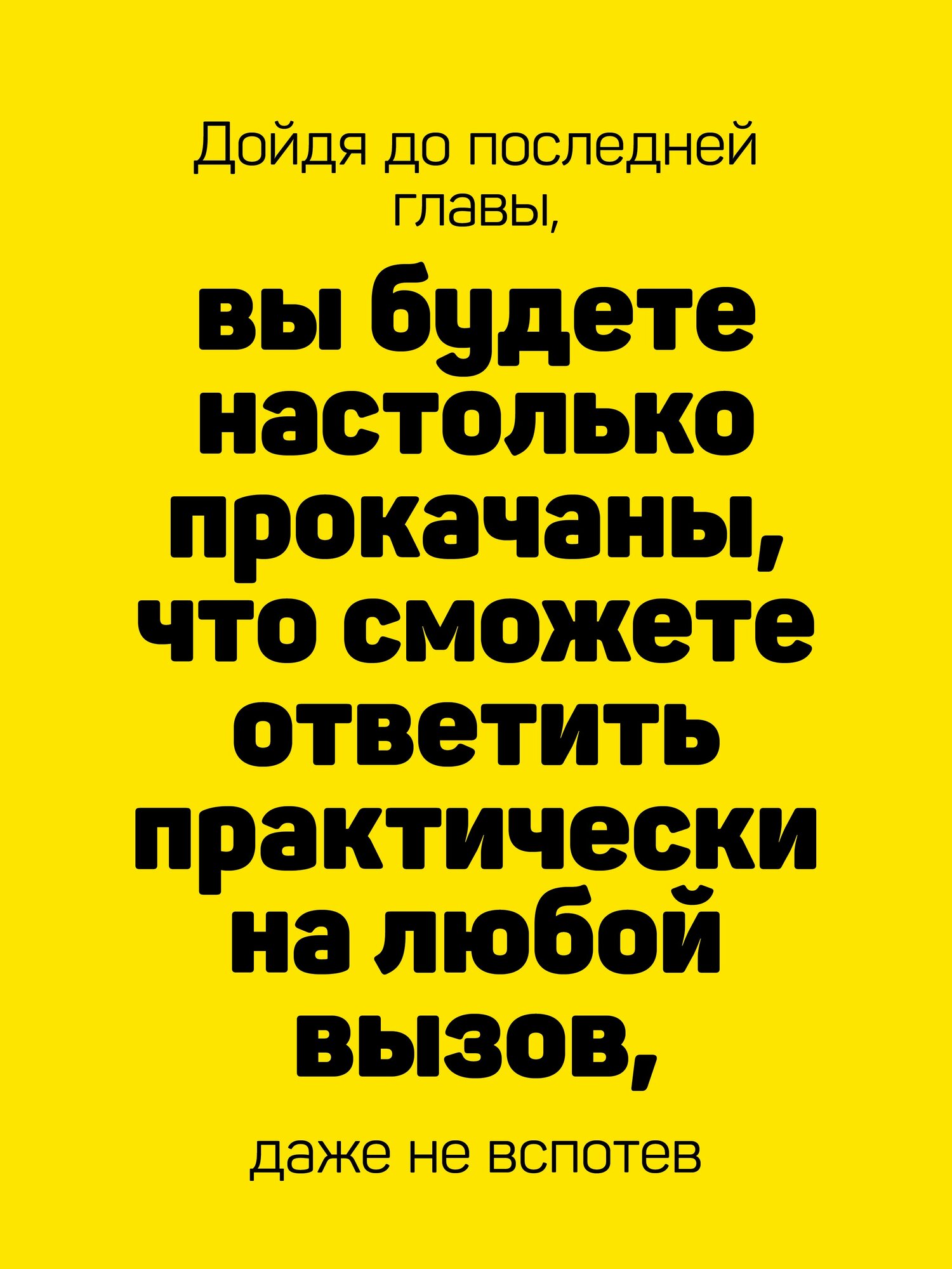 JavaScript с нуля / книги по языкам программирования для начинающих — фото 1