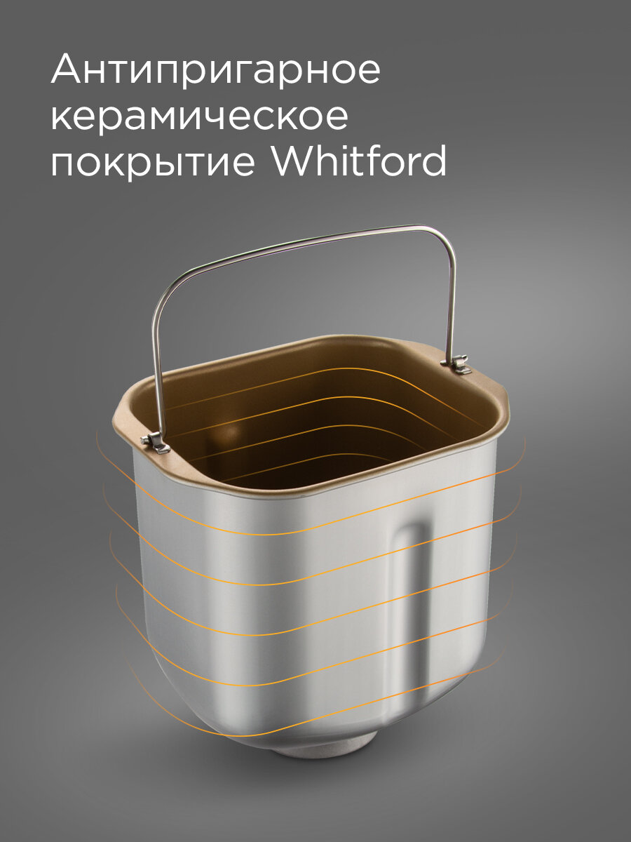 Изображение Хлебопечь редмонд RBM-M1921, металл/пластик, 550Вт, 25 программ, выбор цвета корочки