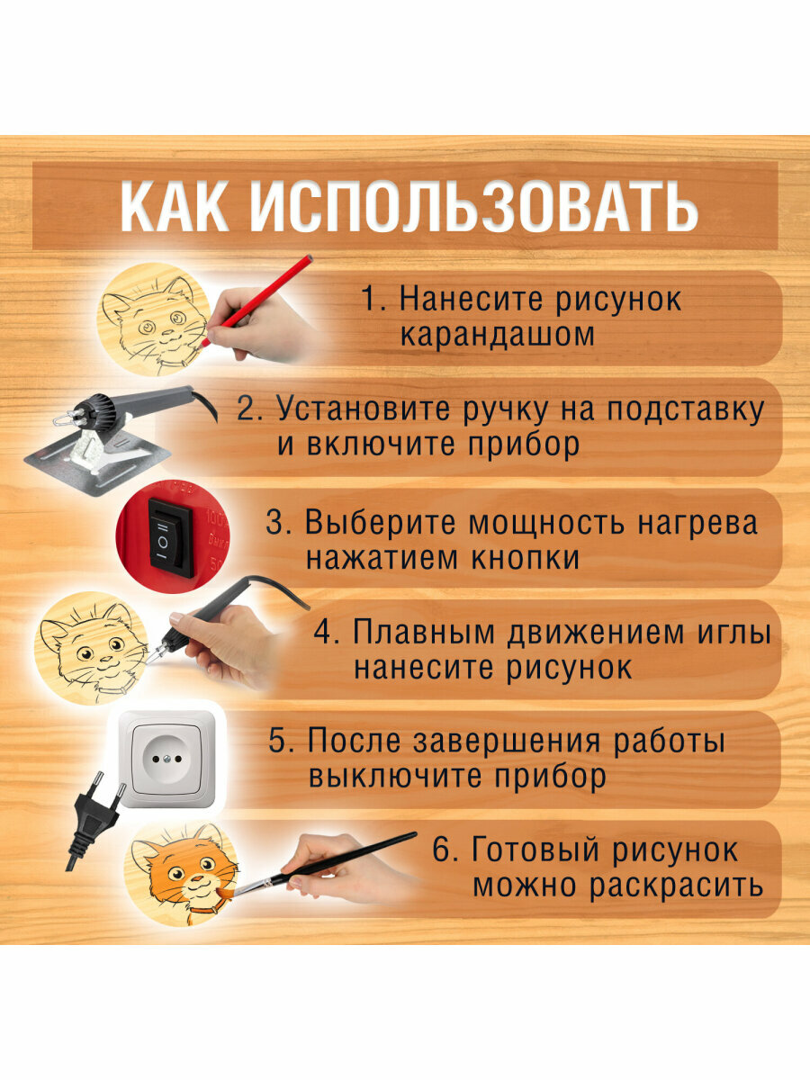 Прибор для выжигания по дереву Эвд 20/220 Ажур, два режима мощности, Brauberg, 152476 — фото 1