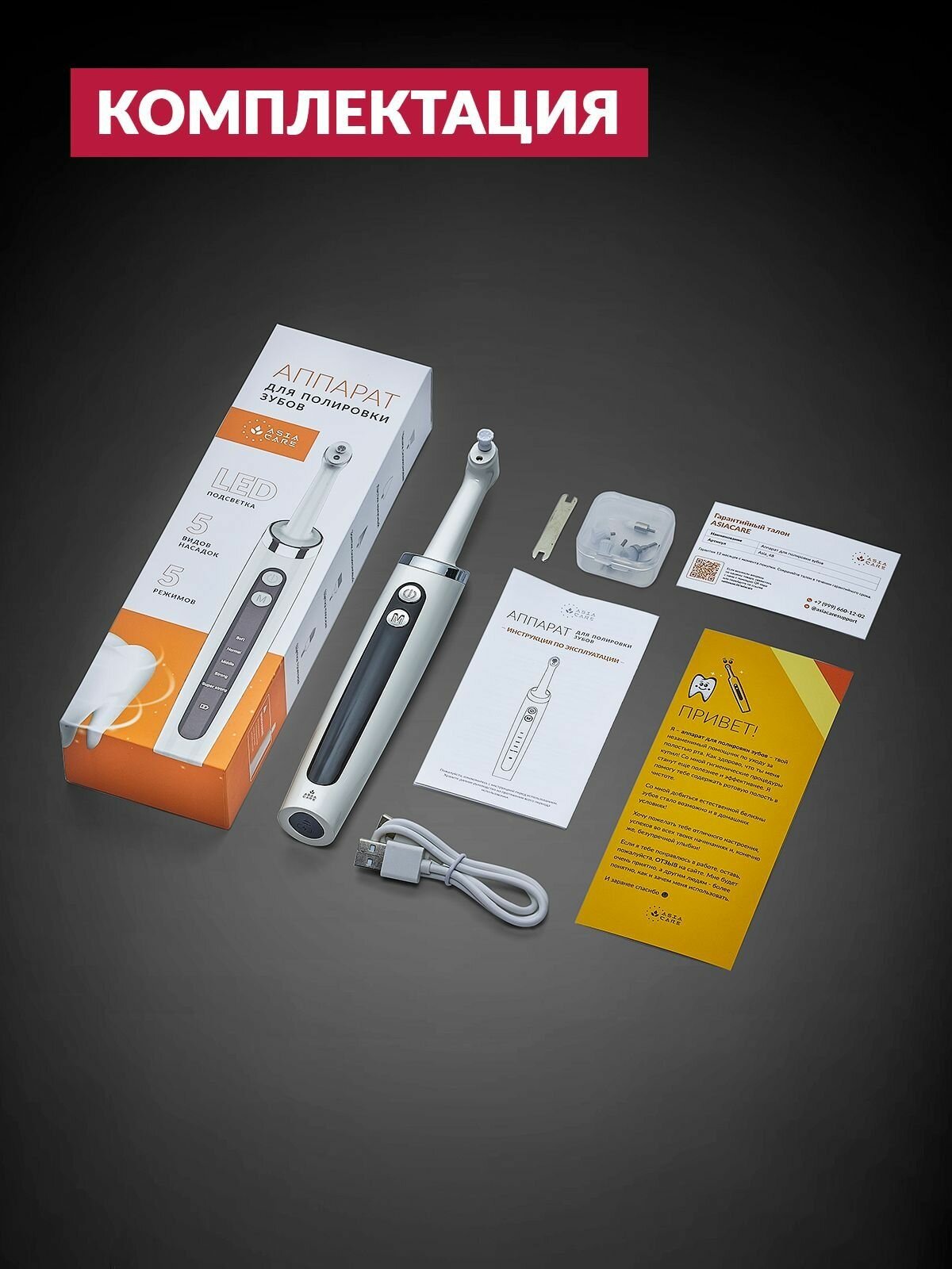 Системы Отбеливания Зубов Xiaomi Система отбеливания зубов