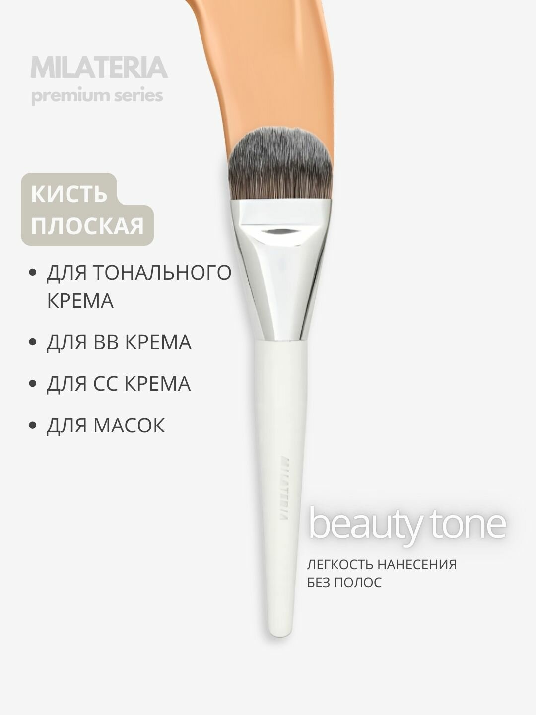 Профессиональная плоская кисть для макияжа лица и нанесения тональных средств, пудры, румян, теней, кремовой основы