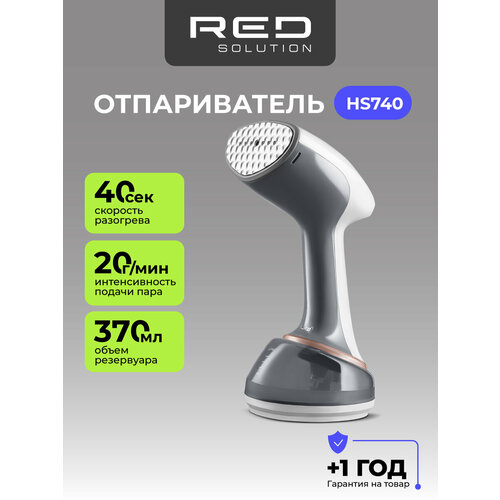 Ручной отпариватель RED SOLUTION HS740 мощность 1800Вт 20гмин 037л 2699₽