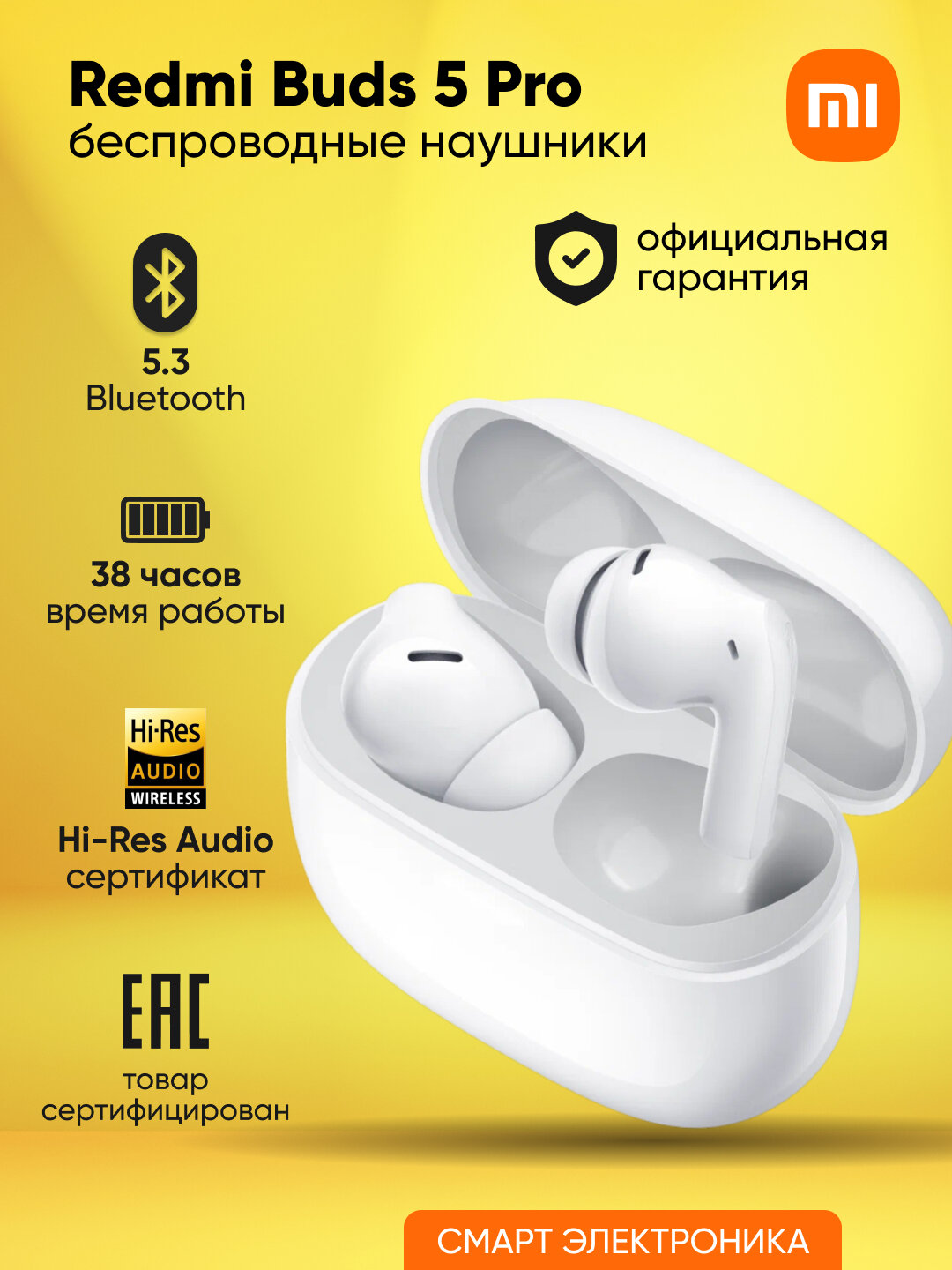 Наушники Redmi Buds 5 Pro-Moonlight White M2317E1 (BHR7662GL)