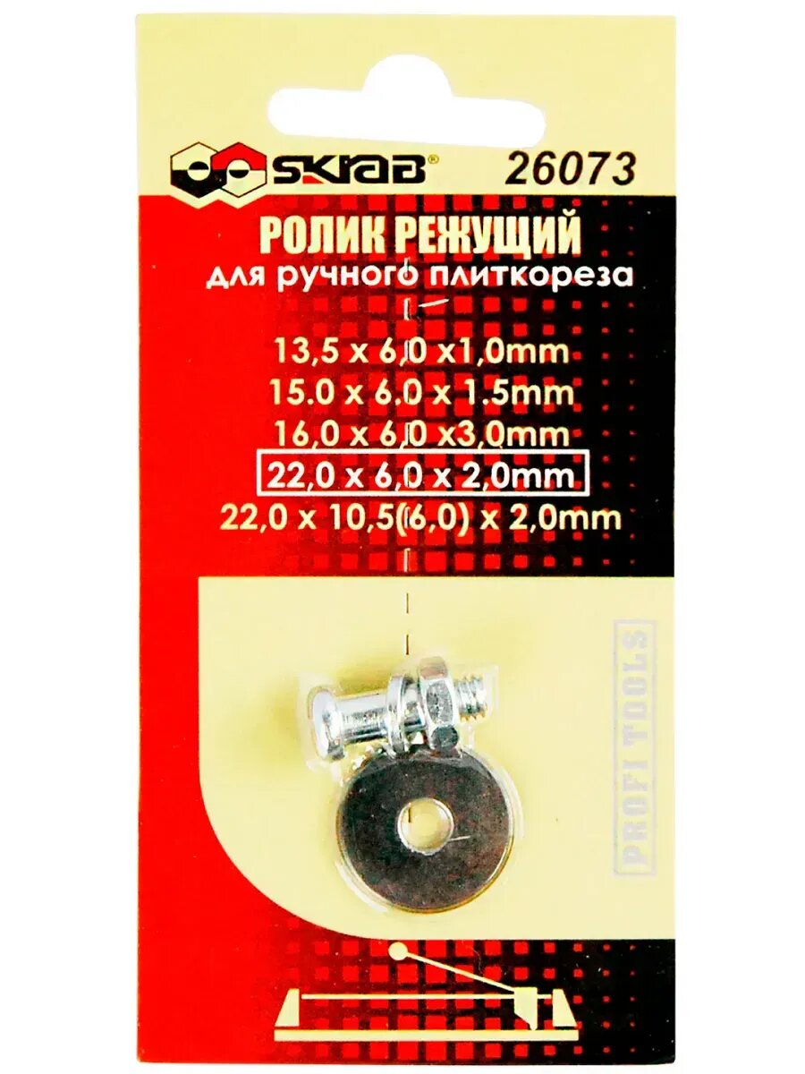 Ролик для плиткореза 22 x 6 x 2 мм