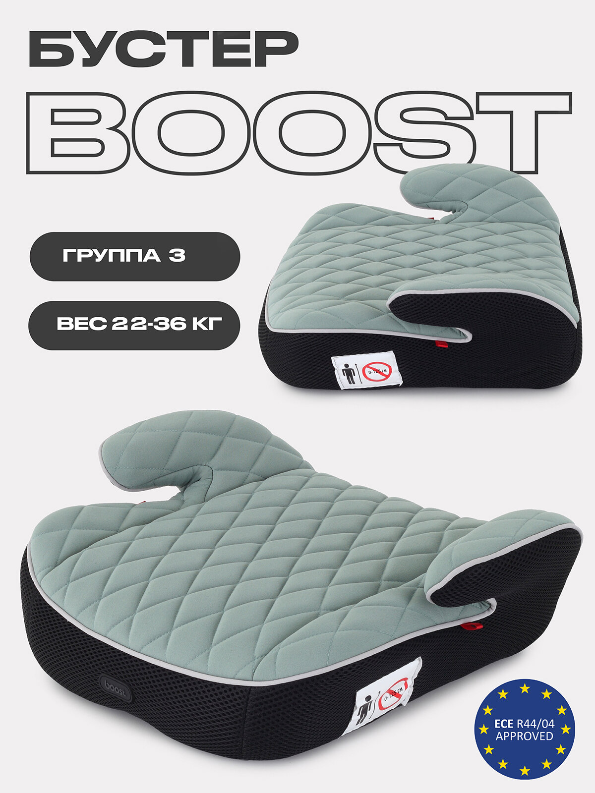 Бустер автомобильный для детей MOWBaby Boost 1034 группа 3 вес 22-36 кг Green
