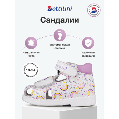 фото Сандалии bottilini, размер 20, белый, розовый