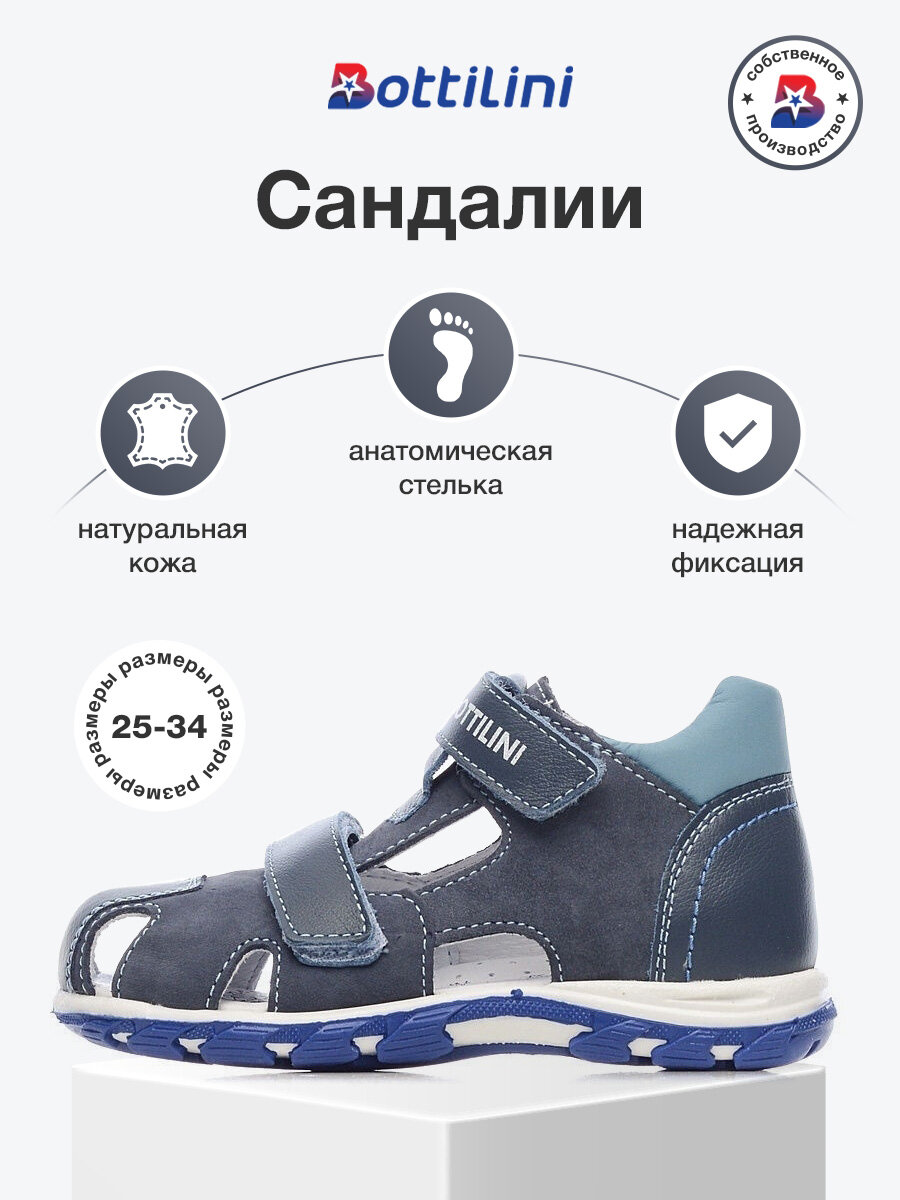 Сандалии Bottilini
