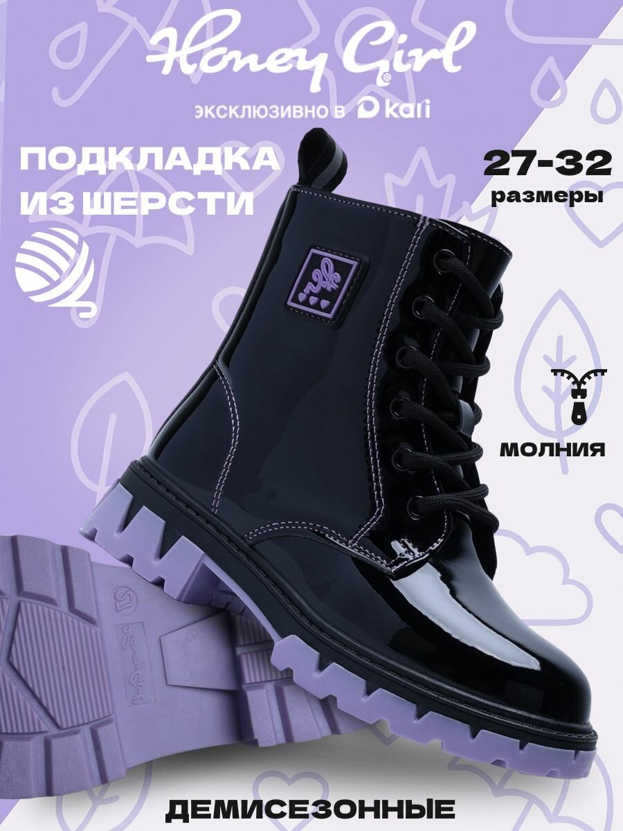 Ботинки берцы Honey Girl размер 29 Р. - 185 СМ черный