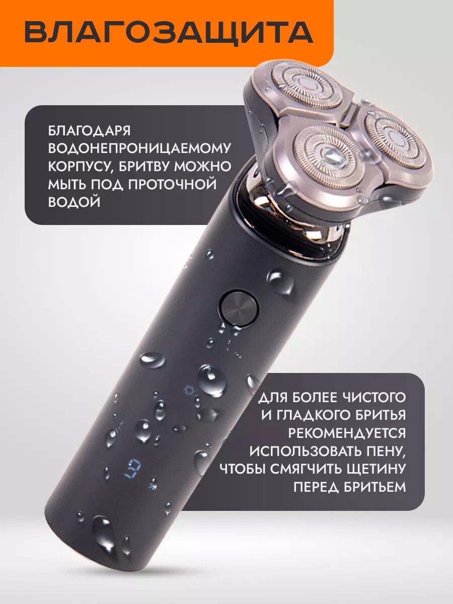 Изображение Электробритва для лица S500