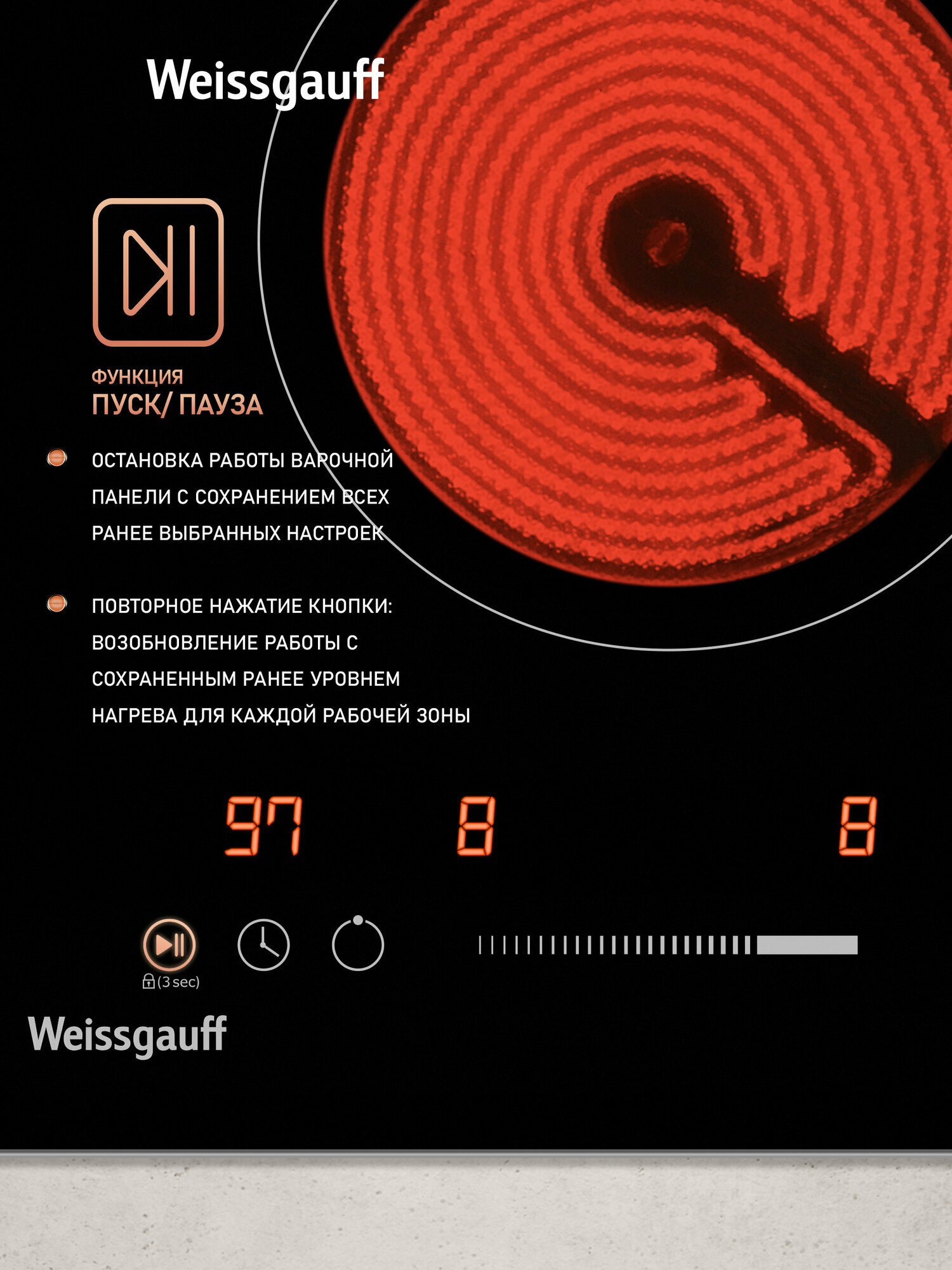 Стеклокерамическая панель Weissgauff HV 312 B, Двухконтурная зона расширения, Сенсорное управление, Таймер — фото 1