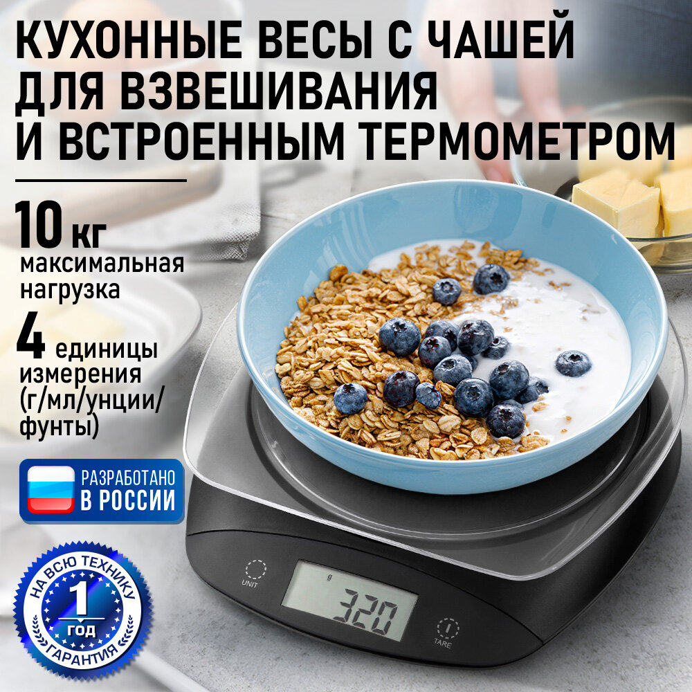 Весы кухонные с чашей STINGRAY ST-SC5101A черный/черный